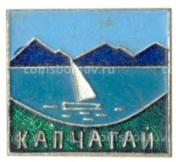 Значок Капчагай