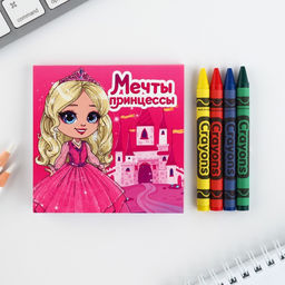 Цена за 2 шт. Подарочный набор: блокнот-раскраска и восковые мелки «Мечта принцессы»