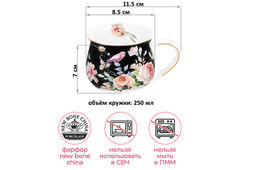 Кружка 250 мл 11,5*8,5*7 см Певчие птички на черном бочонок NEW BONE CHINA - Elan gallery фото 2