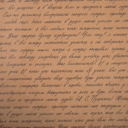 Цена за 10 шт. Бумага упаковочная крафтовая «Литература», 50 х 70 см