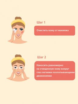 Питательный ночной крем д/кожи вокруг глаз Василек и пшеница 50 мл Green mama/Грин мама  фото 5