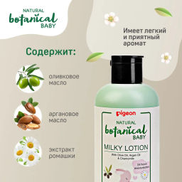 PIGEON Молочко для тела Natural Botanical Baby Milky Lotion 200мл  фото 4