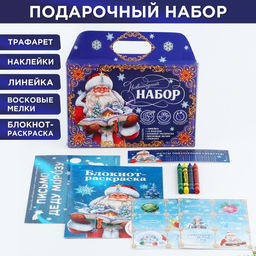 Подарочный набор новогодний, блокнот-раскраска, трафарет, наклейки и восковые мелки Дедушка Мороз