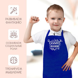 Фартук Суперпомощник - Happy valley фото 4