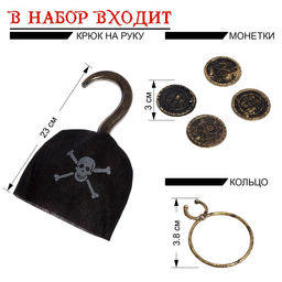 Набор пирата Капитан Крюк, 10 предметов - Simaland фото 6