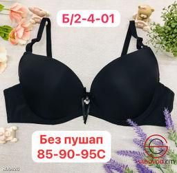 Бюстгальтер женский без пуш ап