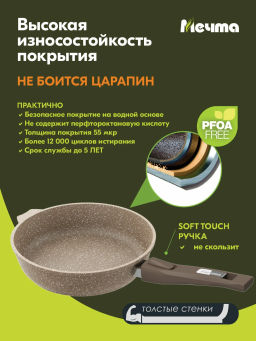 Сковорода 30см АП Гранит brown со съемной ручкой и стеклянной крышкой арт.С030806 /Мечта/  фото 7