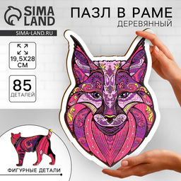 Пазл деревянный фигурный Рысь, в раме - Puzzle фото 6