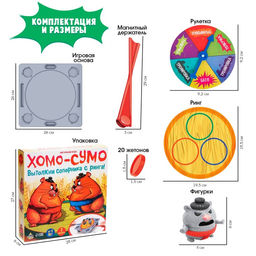 Настольная игра Хомо-сумо - Лас играс kids фото 2