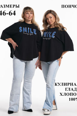 Пончо туника женская