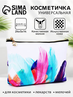 Косметичка женская на молнии, большая, с подкладкой, с двусторонним принтом, белая