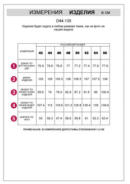 Прямые трикотажные брюки на резинке из футера двухнитки эластичные - Vilatte фото 5