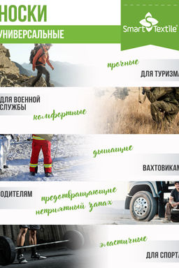 Носки ГИГИЕНА - ГРИБОК КЛАССИК антимикробные антибактериальные противогрибковые