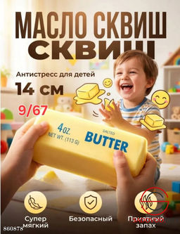 Сквиш игрушка антистресс