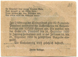 Банкнота 10 геллеров 1920 года Австрия  Пойсдорф (нотгельд)