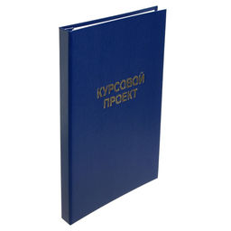 Папка Курсовой проект А4, бумвинил, гребешки/сутаж, без бумаги, синяя, (вместимость до 150 листов) - Calligrata фото 3
