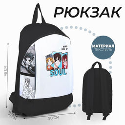 Рюкзак текстильный Аниме, 46х30х10 см, вертик карман, цвет черный, белый