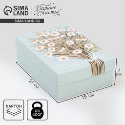 Цена за 2 шт. Коробка подарочная складная, упаковка, Ромашки, 21?15?7 см