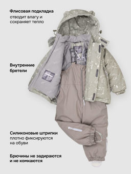 Костюм 7з0526 оливка/серый песок