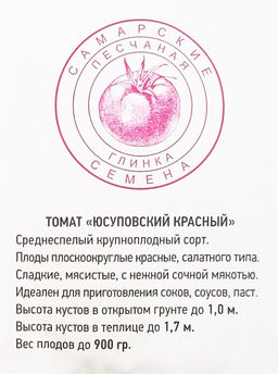 Клубника Богота 50шт. (Самарские семена)