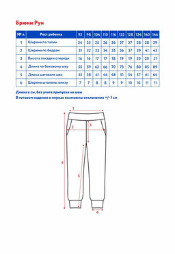 Брюки (джеггинсы) детск. Рун - Oldos фото 20