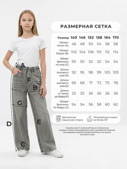 Джинсы-трубы для девочек СИНИЙ МИР R124A-IL