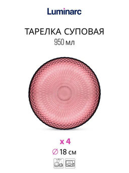 Набор столовый ИДИЛЛИЯ ЛИЛАК 16 предметов со стаканами РОМБ ЛИЛАК 310мл /Люминарк/ - Luminarc фото 3