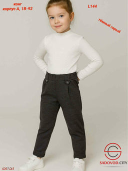 Детские брюки с начёсом