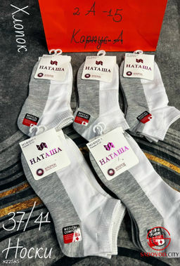 Женские носки из хлопка