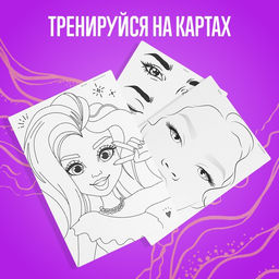 Набор для творчества Make up studio, книжка, тату, тени, 8+