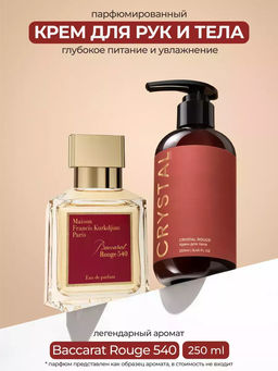 Крем для тела CRYSTAL