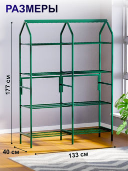Подставка для цветов, 133×40×177 см, 8 полок, 2 секции, зелёная