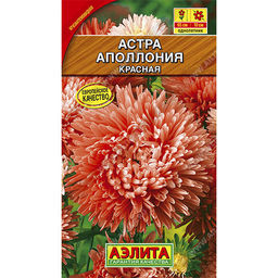 Астра Аполлония красная 0,2г (Аэлита)