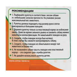 Рулетка Цветы, 3 м, до 10 кг, зелёная - Пижон фото 5