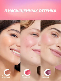 Love Generation Румяна кремовые / Cream Blush Cheek Slime тон 02 розовый  фото 12