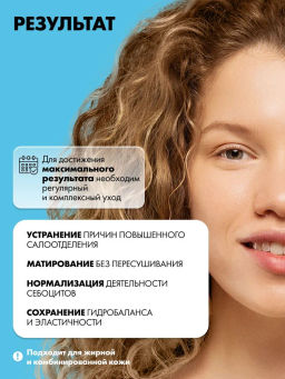 ART&FACT Флюид матир.увлажн.д/жирн.кожи с ниацинамидом 2%, мочевиной 2% 50ml