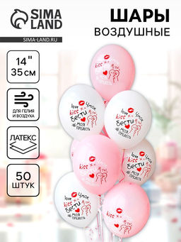 Воздушные шары латексные 14" Бести подруге, 50 шт.