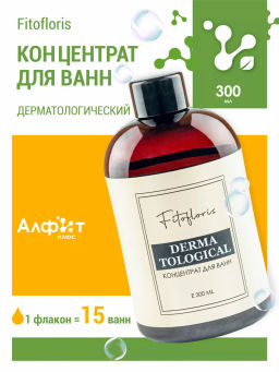 Концентрат для ванн Фитофлорис дерматологический Алфит Плюс 1753