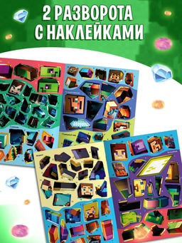 Цена за 2 шт. Книга «Рисуем стикерами», 8 картинок