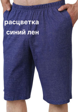 Бриджи мужские Оптима Ассортимент из хлопка  фото 55