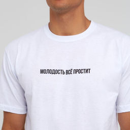 Футболка мужская KAFTAN "Молодость"  р. 54