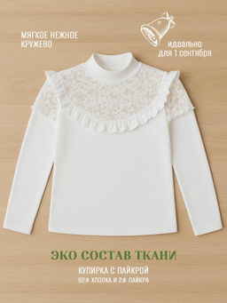 Блузка "Джулия", белый