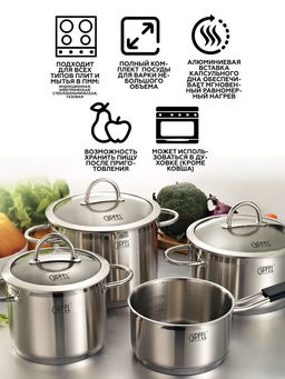 1503 GIPFEL Набор посуды SIGNO 7пр. (ковш 16х8см/1,7л, кастрюля 16х12см/2,4л с крышкой, кастрюля 20х10,5см/3,2л с крышкой, кастрюля 20x14см/4,4л с крышкой), с индукционным капсульным дном. Материал: н  фото 9