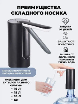 Помпа для бутылки со складным носиком (3718)