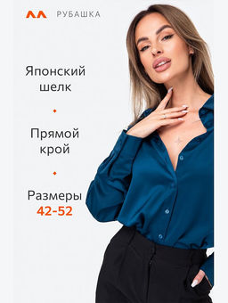 Женская шелковая рубашка Happyfox