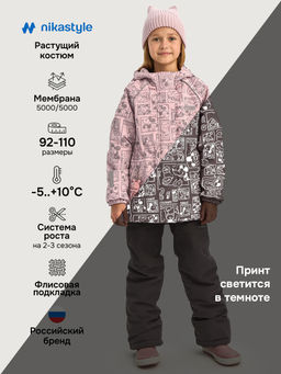 Костюм 7м1826 пудра/кофе