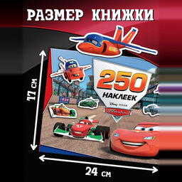 Набор альбомов 100 и 250 наклеек Друзья, 3 шт., Тачки - Disney фото 11