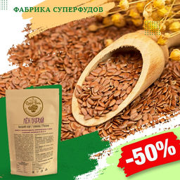 Лен бурый семена,300гр - Royal bush фото 2