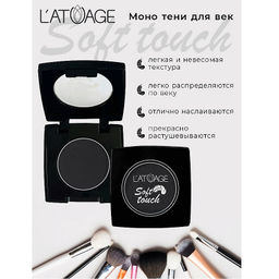 Latuage Тени для век компактные SOFT TOUCH тон 919 тёмный графит