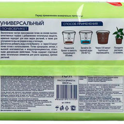 Почвобрикет "Универсальный" 10л